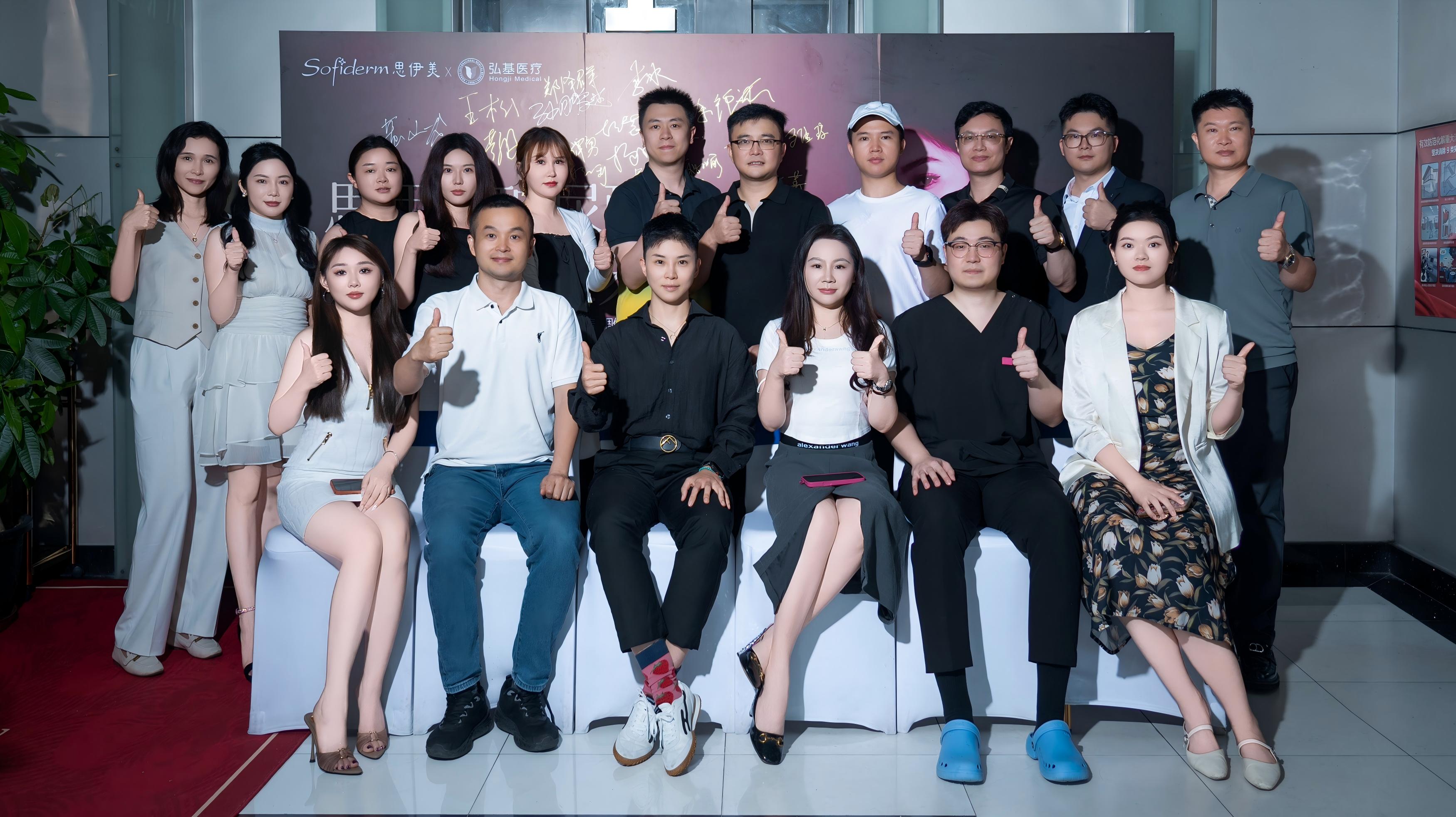 弘基医疗&思伊美联合主办的骨感直角肩美学精雕实操学术交流会圆满成功